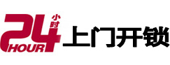 集宁开锁公司